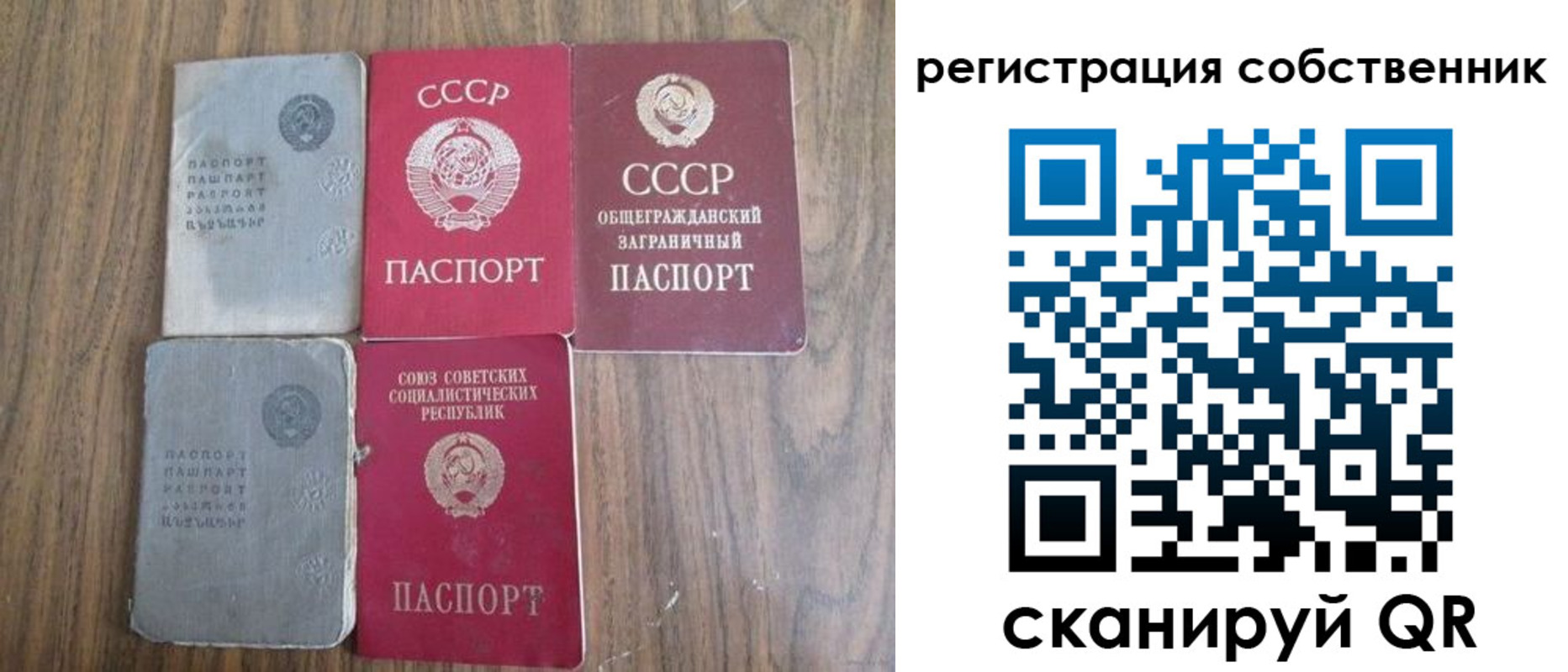 прописка для работы в Зее