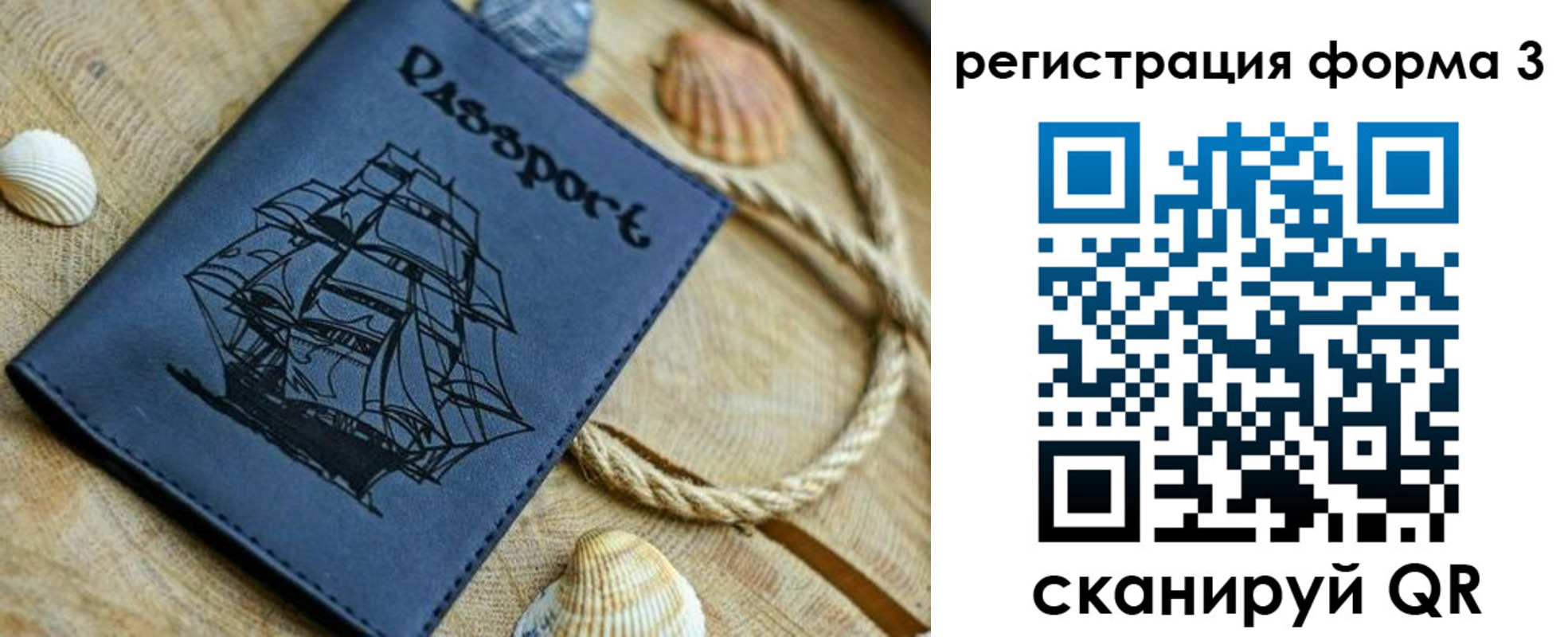 временная регистрация недорого в Зее