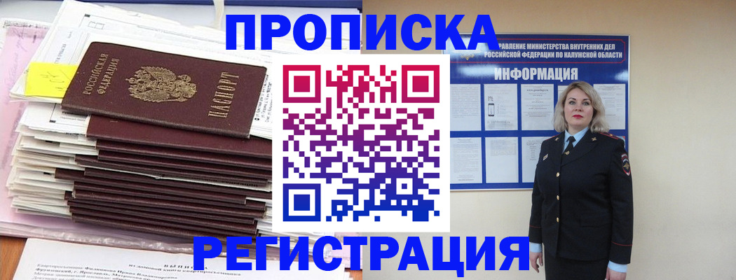 найти адрес прописки в Зее