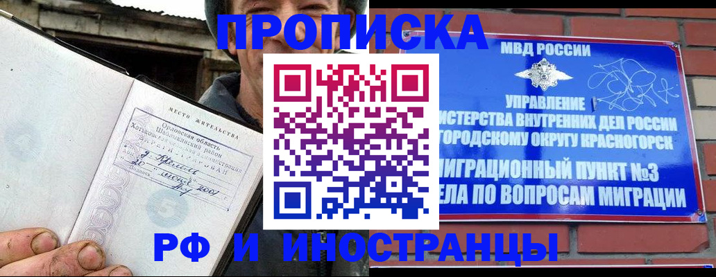 регистрация для школы в Зее